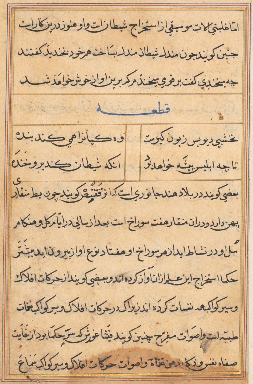 Page from Tales of a Parrot (Tuti-nama): text page by Unknown artist