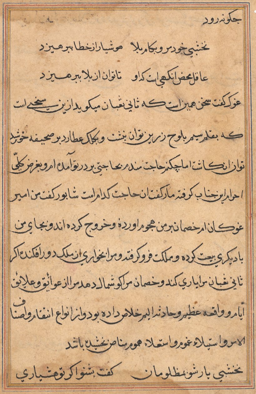 Page from Tales of a Parrot: text page by Unknown artist