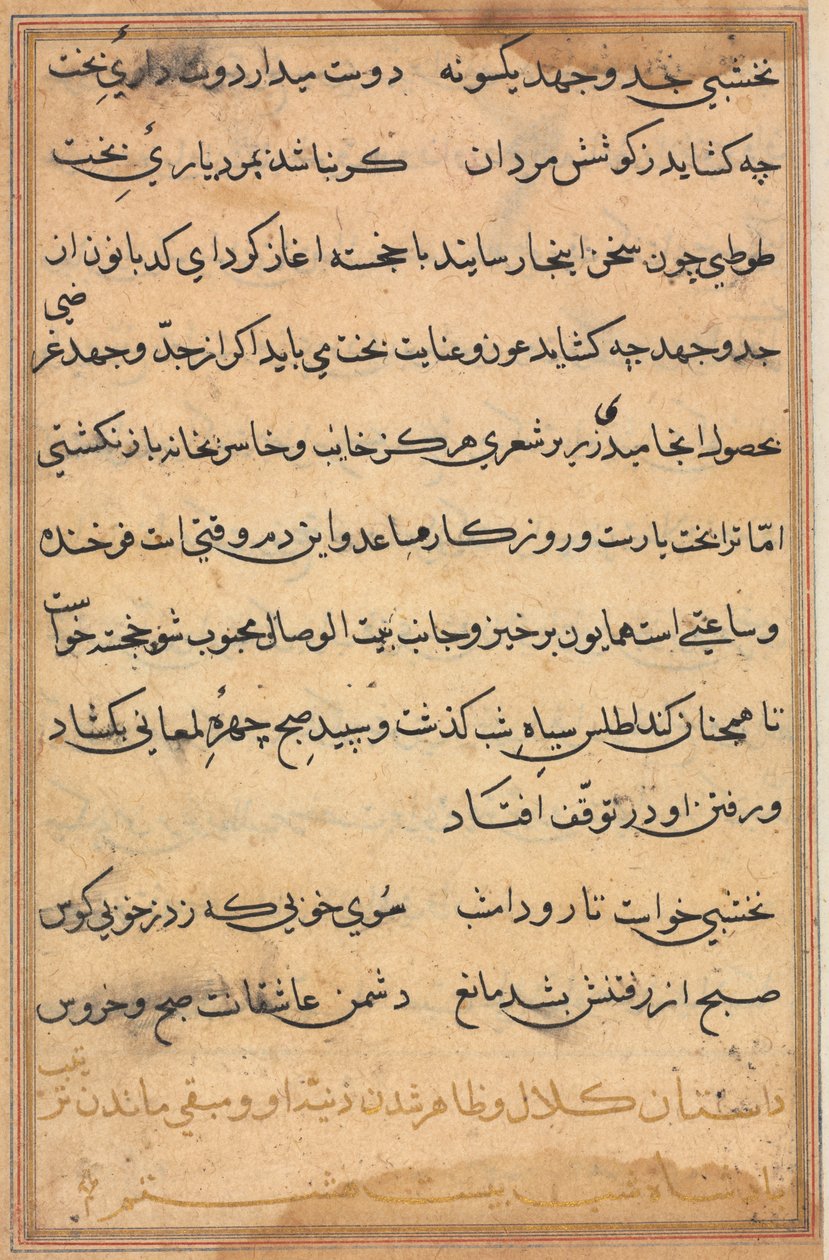 Page from Tales of a Parrot: text page by Unknown artist