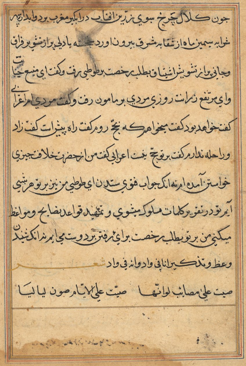 Page from Tales of a Parrot: text page by Unknown artist
