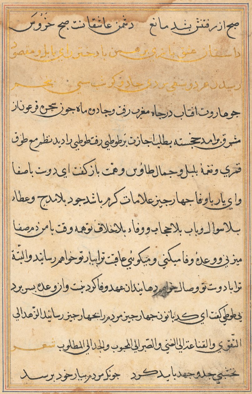 Page from Tales of a Parrot (Tuti-nama): text page by Unknown artist