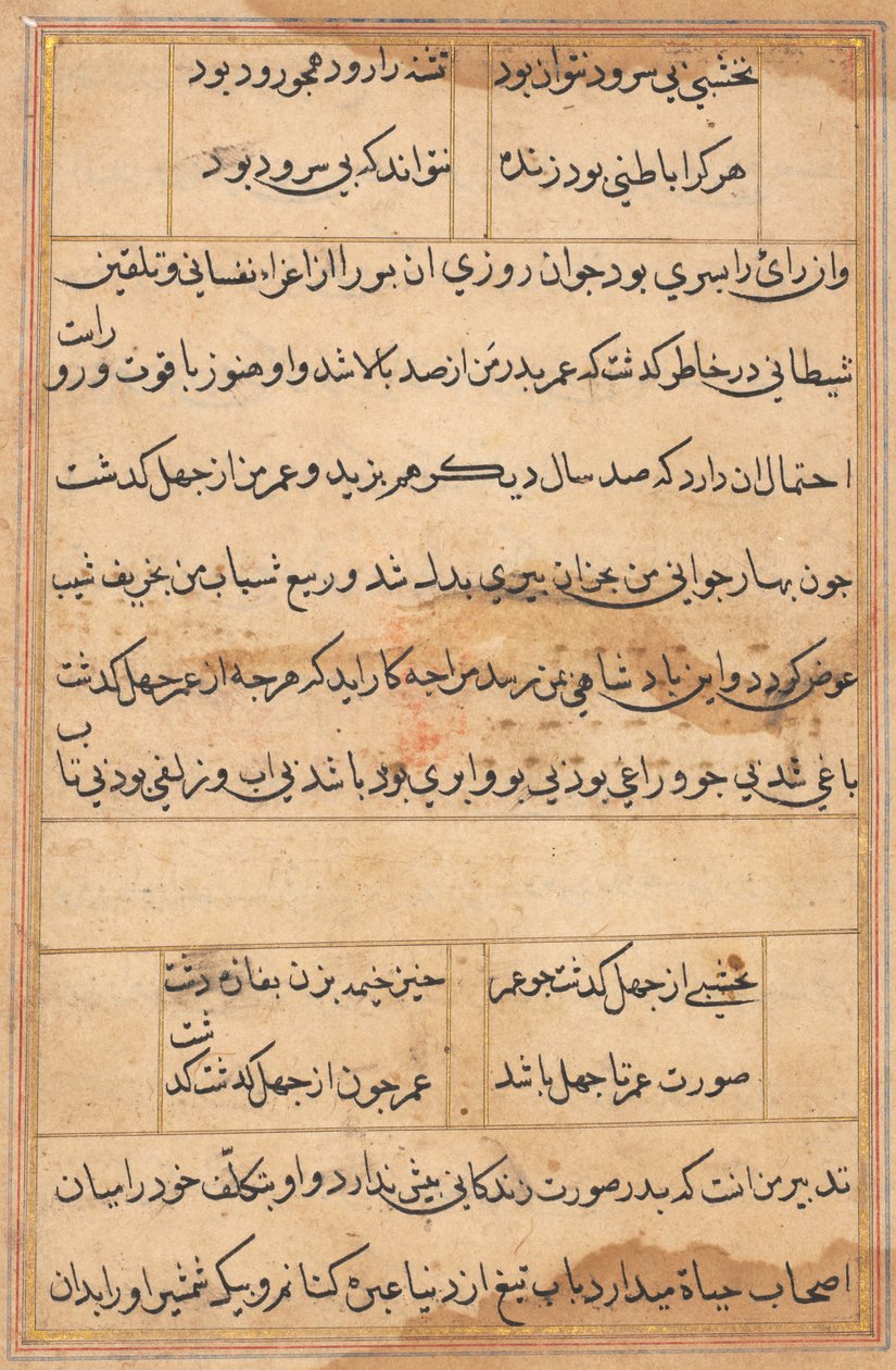 Page from Tales of a Parrot: text page by Unknown artist