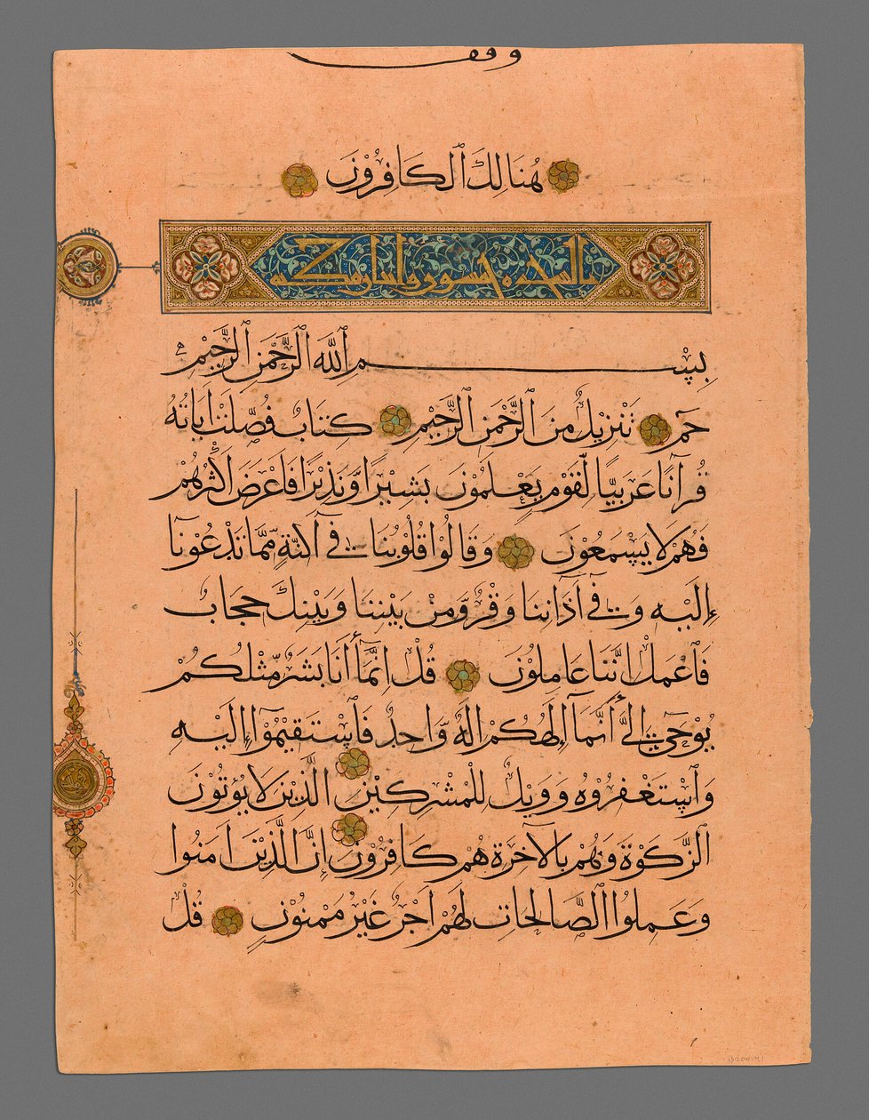 Qur