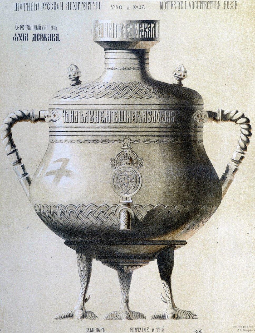 Russian Samovar by Unknown artist