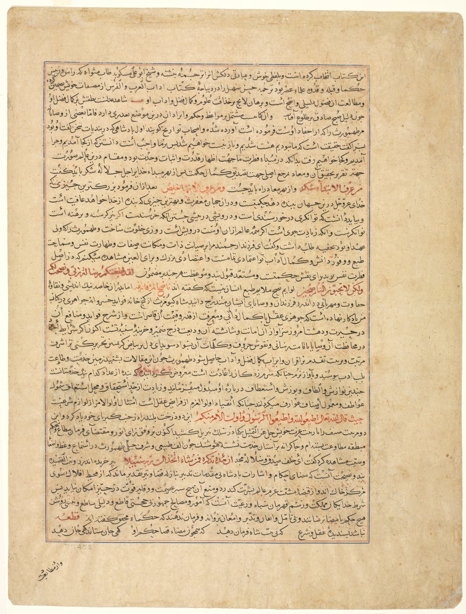 Text Page, Persian Prose, (verso), from Majmac al-Tavarikh (A Compendium of Histories) of Hafiz-i Abru by Unknown artist