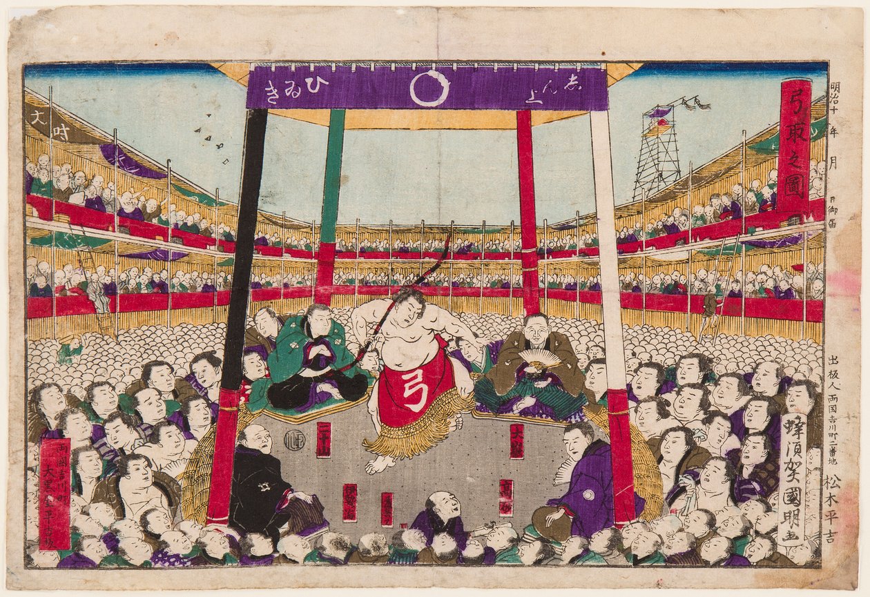 Ceremony of the Bow (Dance of the Bow) after the Last Sumo Match of the Day by Utagawa  Kuniaki