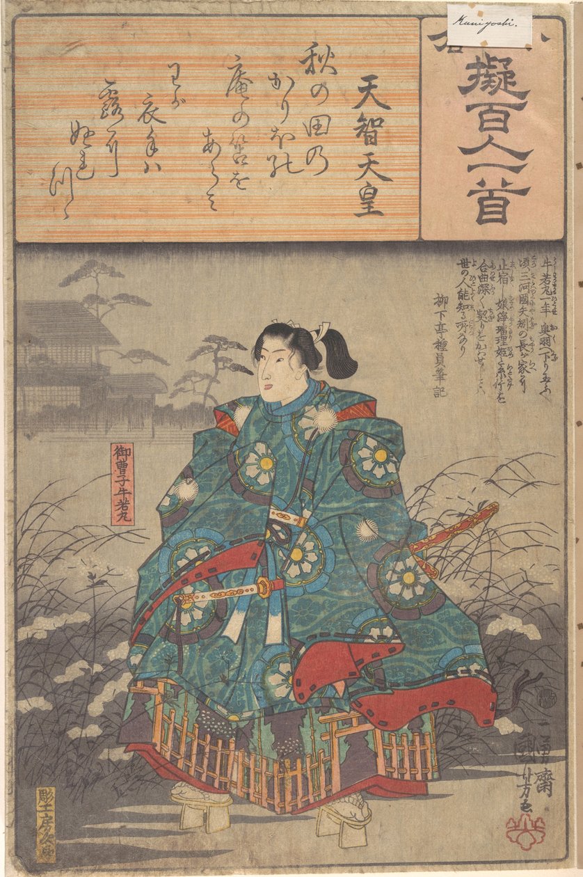 Album of Eighty-eight Prints from the series Ogura Imitations of One Hundred Poems by One Hundred Poets by Utagawa Hiroshige