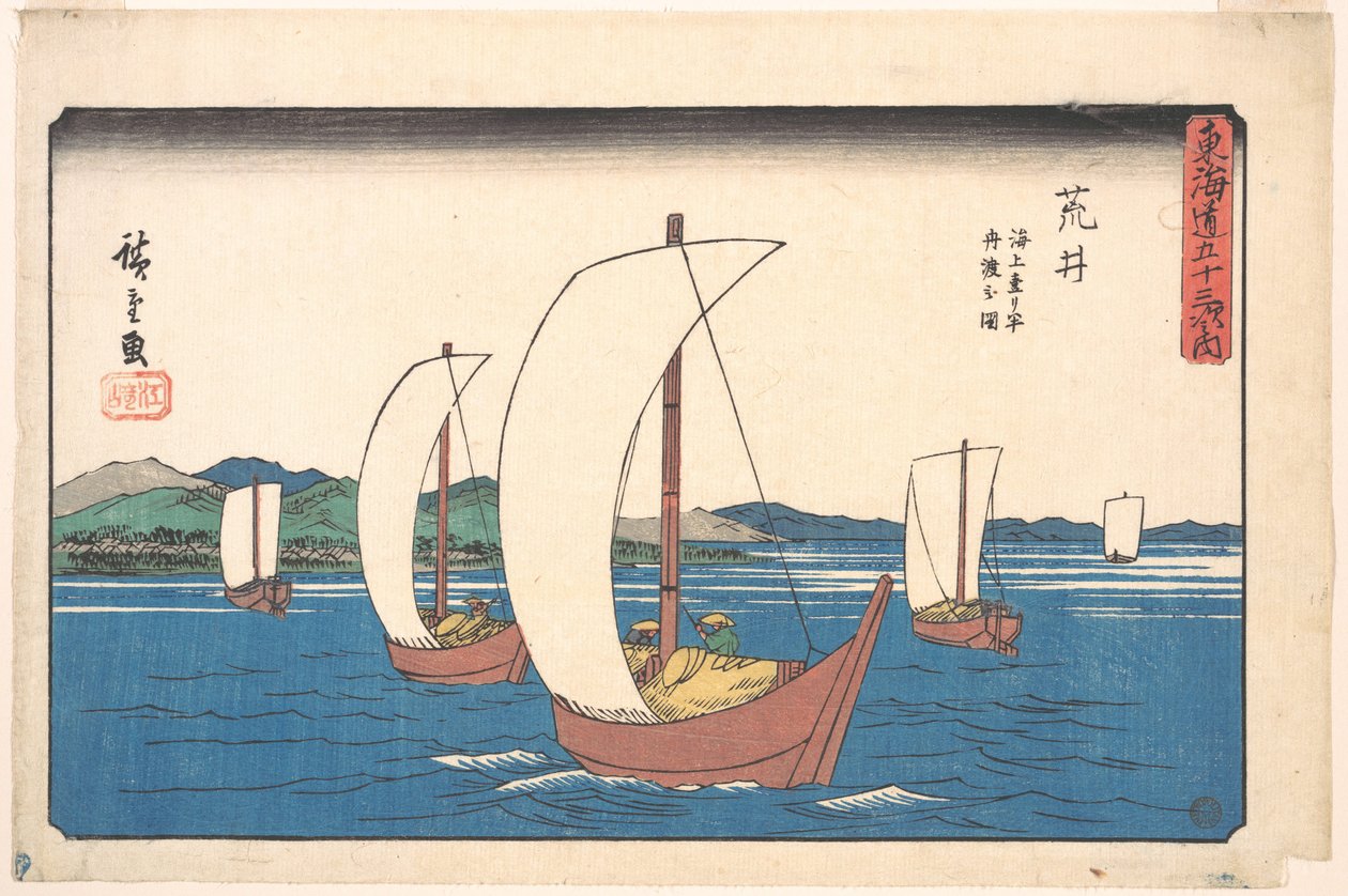 Arai by Utagawa Hiroshige
