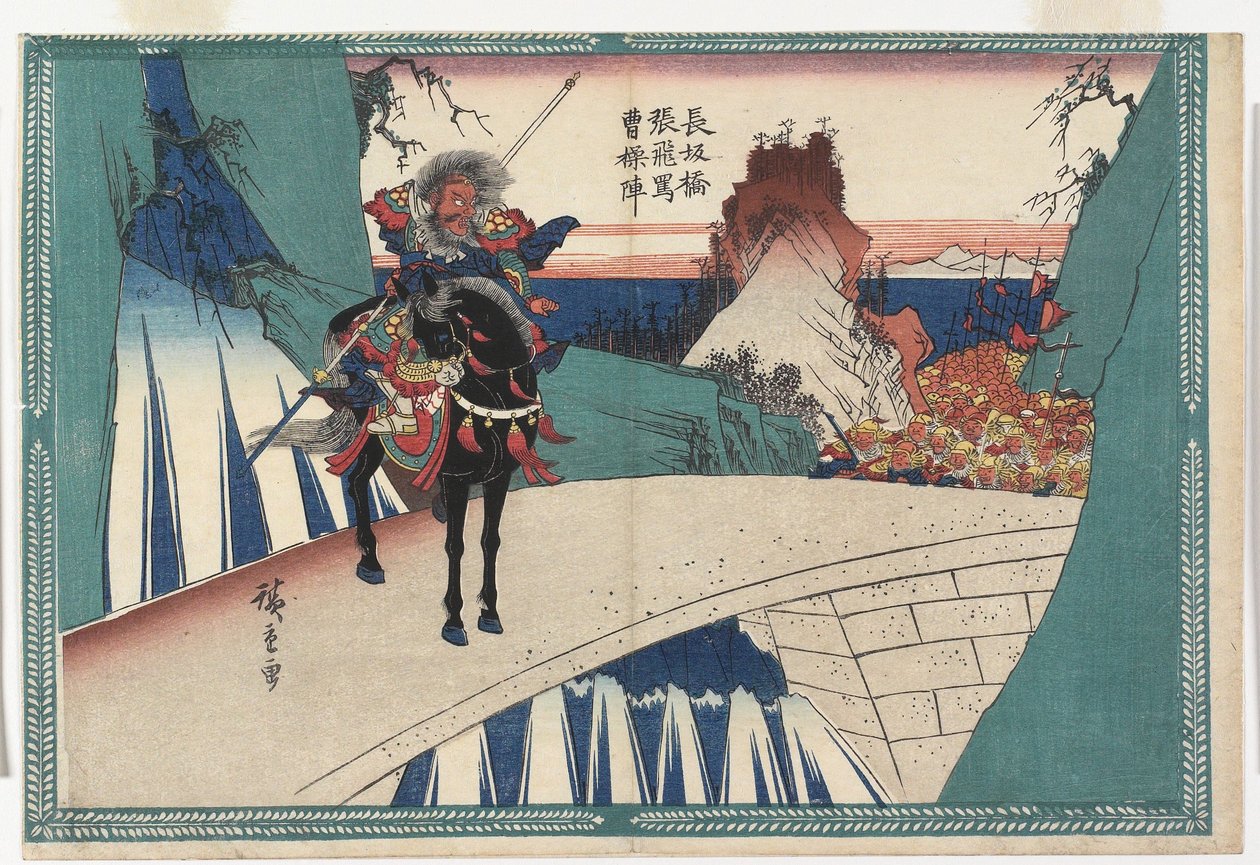 At Changban Bridge, Zhang Fei Insults Cao Cao