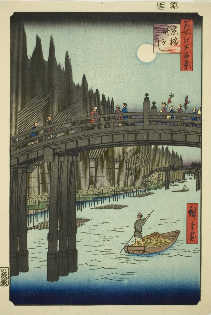 Bamboo Yards and Kyo Bridge, from the series 