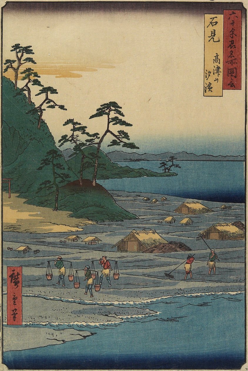 Boat Bridge at Toyama, Etchu Province by Utagawa Hiroshige