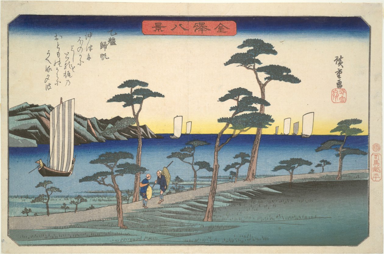 Eight Views of Kanazawa #5: Returning Sailboats at Ottomo by Utagawa Hiroshige
