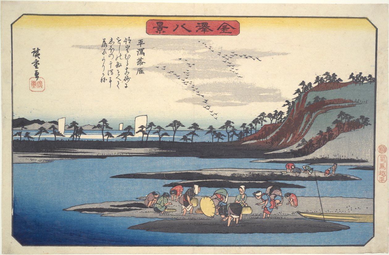 Eight Views of Kanazawa #6: Wild Geese Flying Down at Hirakata by Utagawa Hiroshige