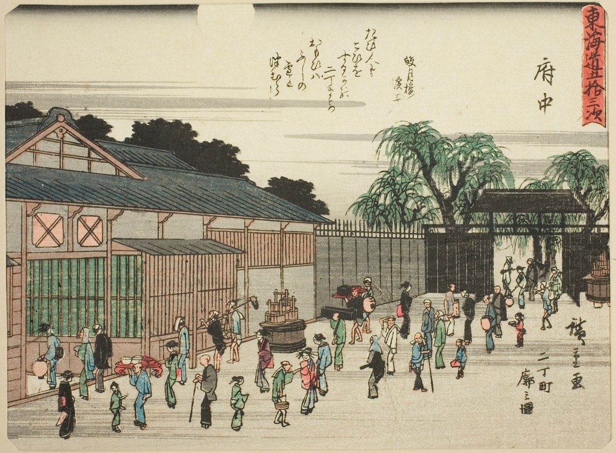 Fuchu: View of the Licensed Quarter in Nichomachi, from the series "Fifty-three Stations of the Tokaido," also known as the Tokaido with Poem by Utagawa Hiroshige