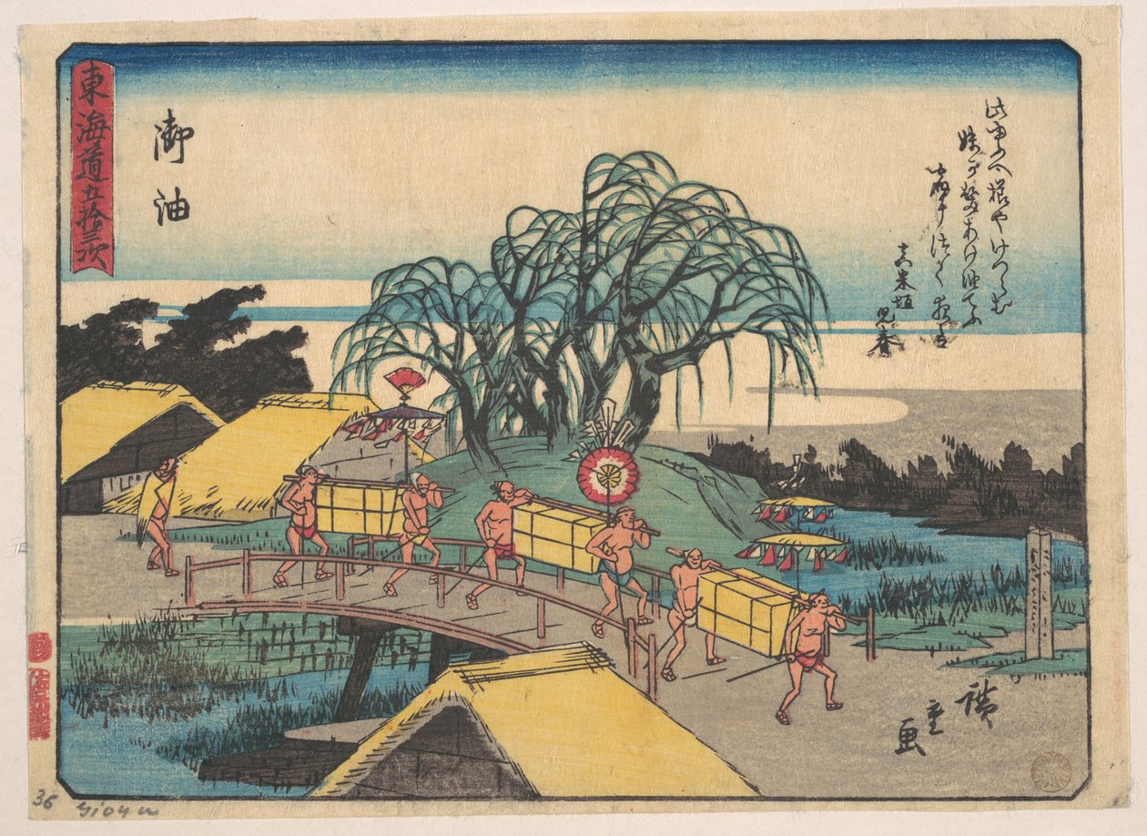 Goyu by Utagawa Hiroshige
