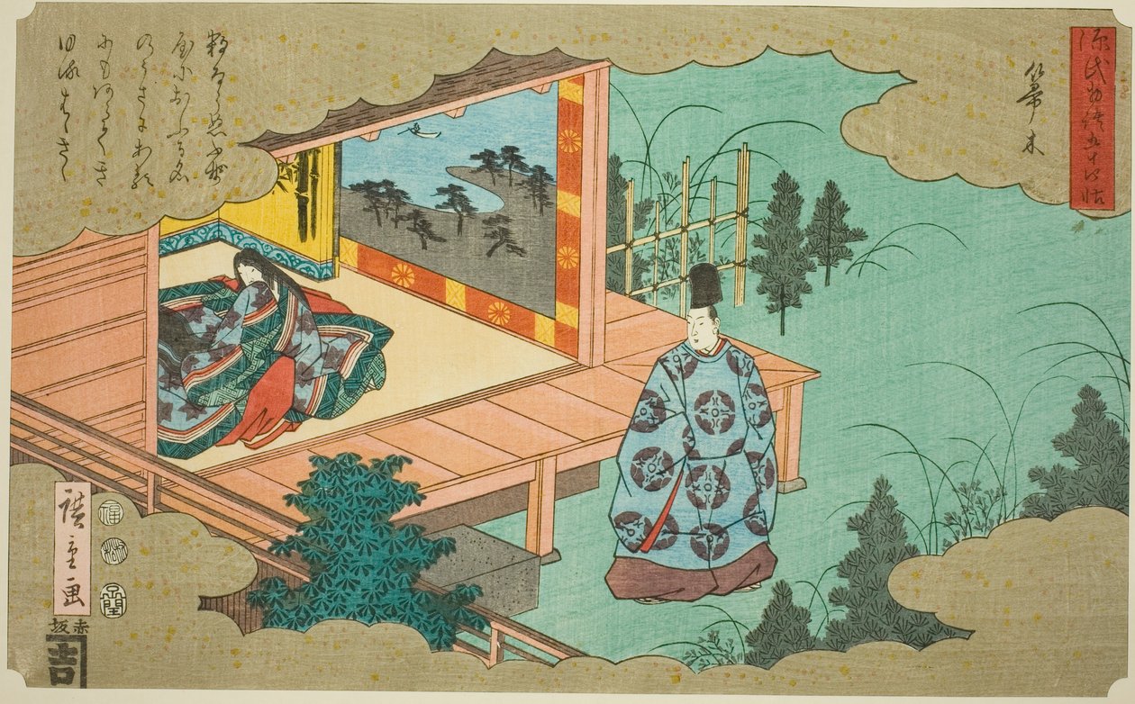 Hahakigi, from the series 