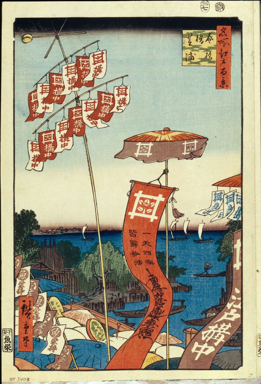 Kanasugi Bridge and Shibaura. One Hundred Famous Views of Edo by Utagawa Hiroshige