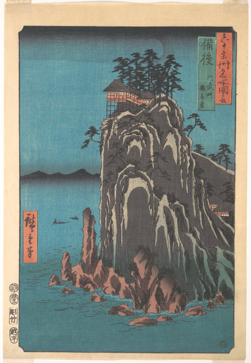 Kannondo, Abuto, Bingo Province, from the series Views of Famous Places in the Sixty-Odd Provinces by Utagawa Hiroshige