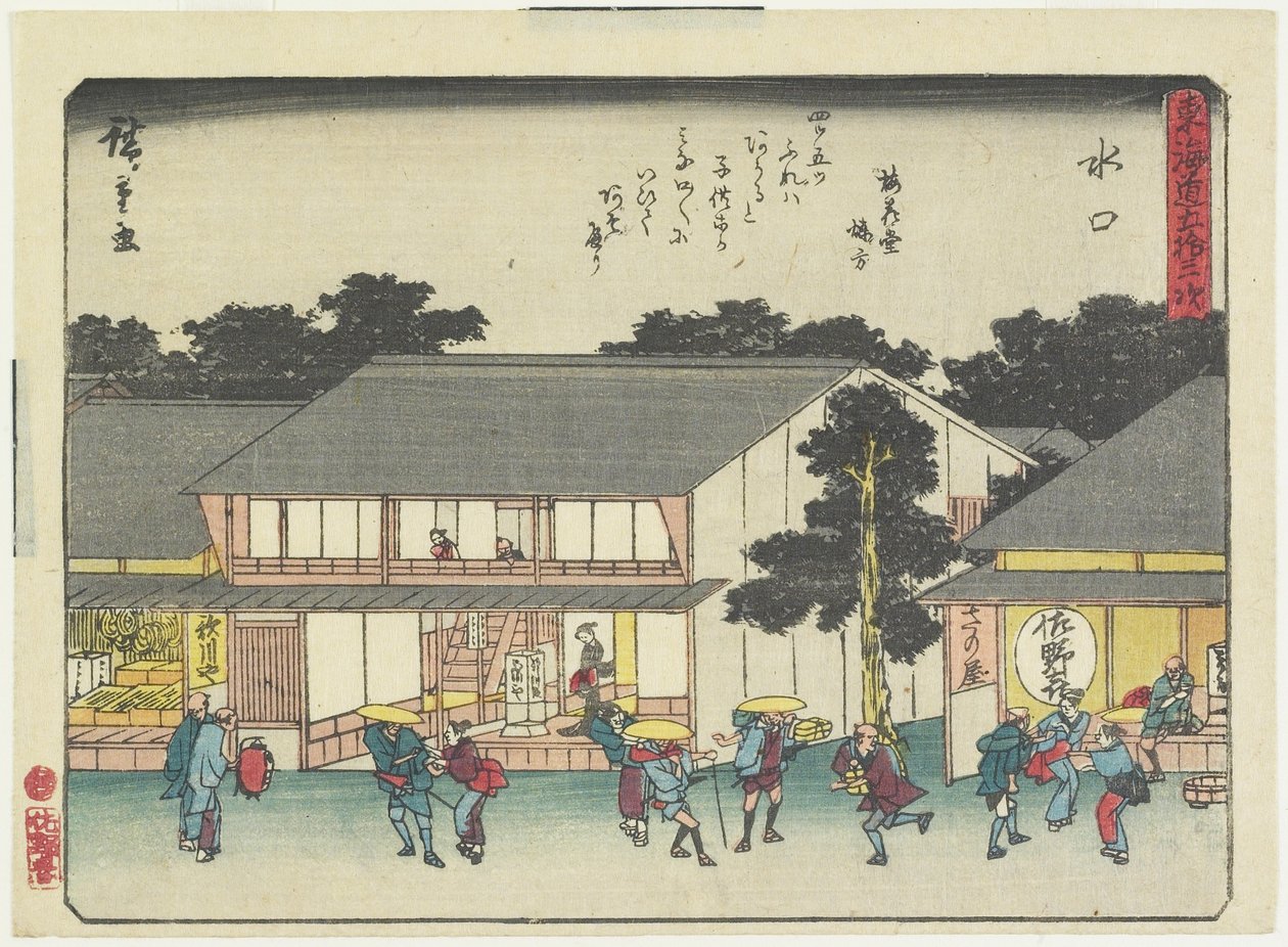 Minakuchi by Utagawa Hiroshige