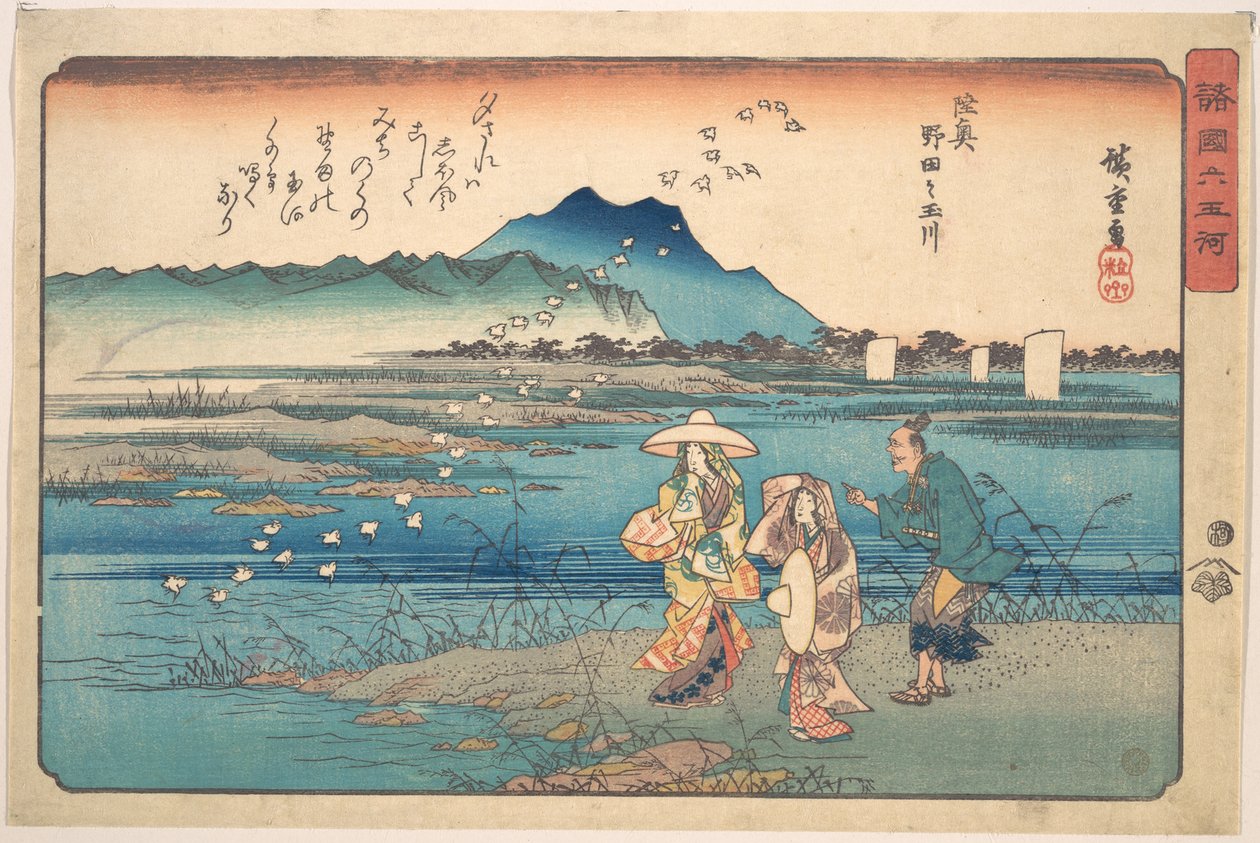 Mutsu, Noda no Tamagawa by Utagawa Hiroshige