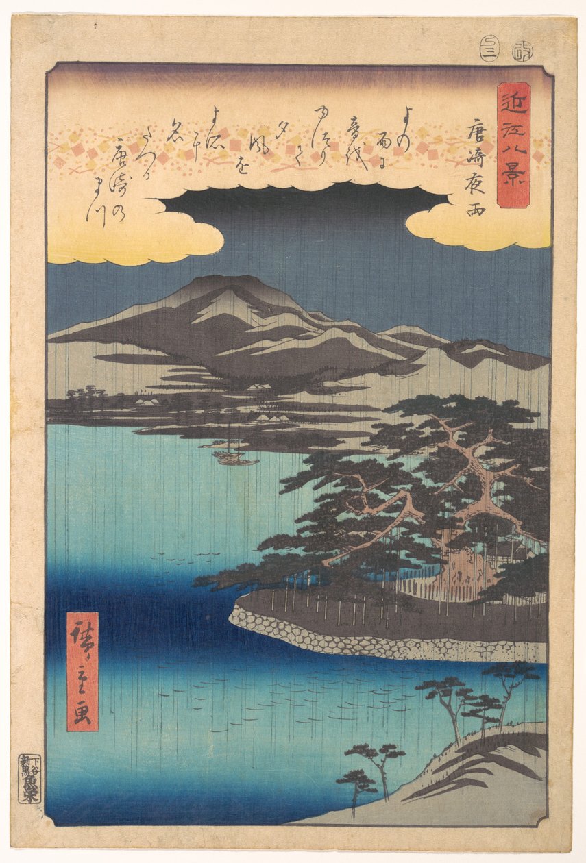 Pine Tree at Karasaki by Utagawa Hiroshige
