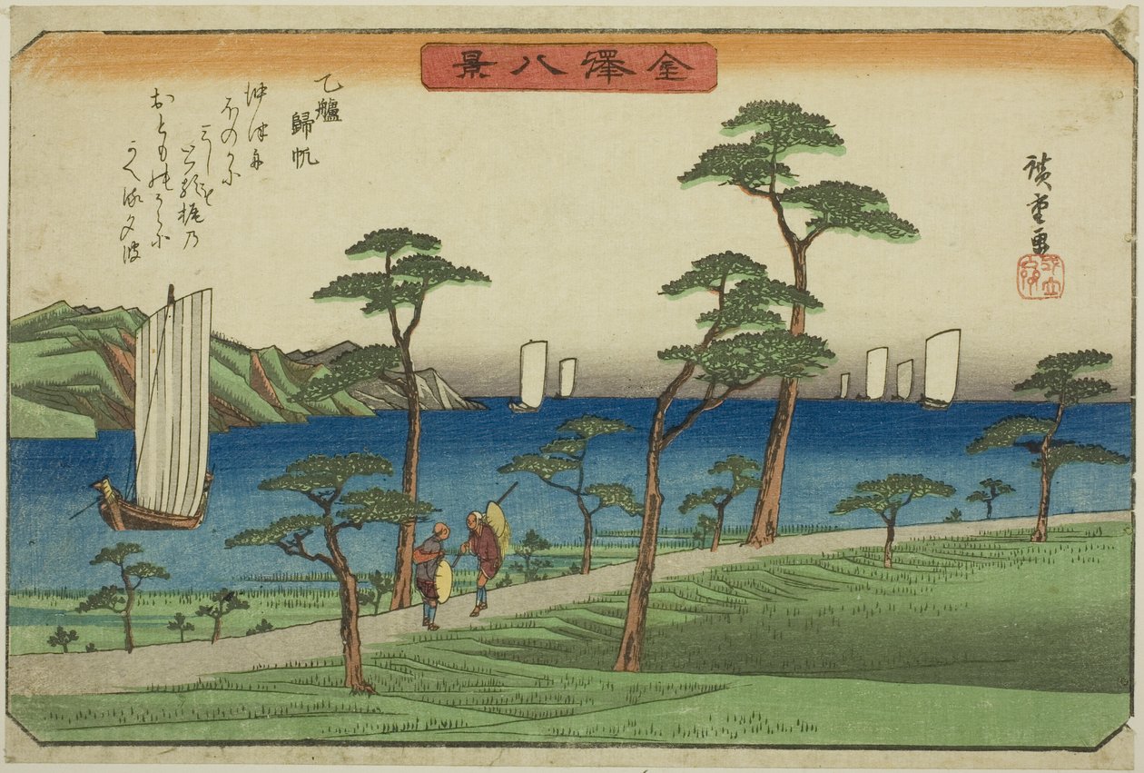 Returning Sails at Otomo, from the Series 
