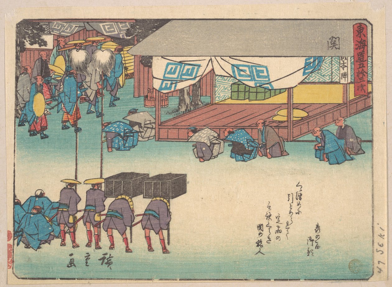 Seki by Utagawa Hiroshige