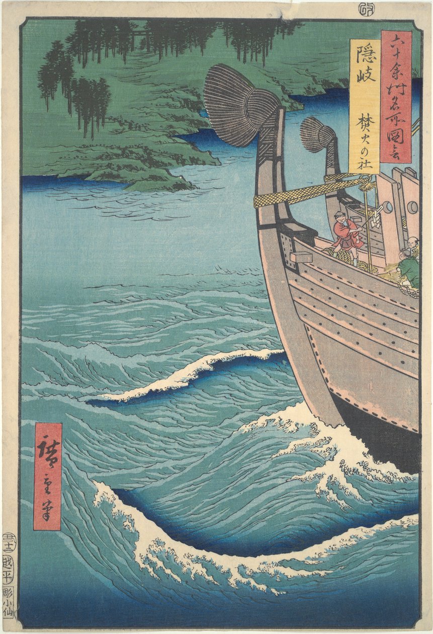 Shrine at Takibi on Oki Island (from the series Famous Views of the Sixty-odd Provinces) by Utagawa Hiroshige