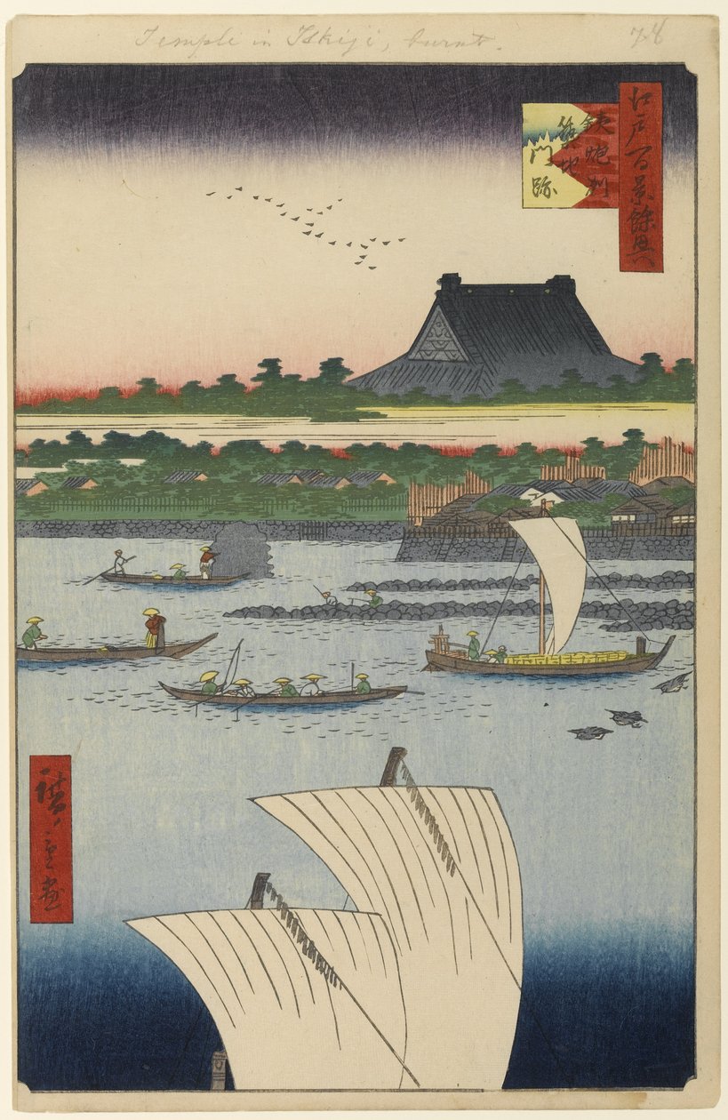 Teppozu and Tsukiji Honganji Temple, No.78 from One Hundred Famous Views of Edo, 1858 by Utagawa Hiroshige
