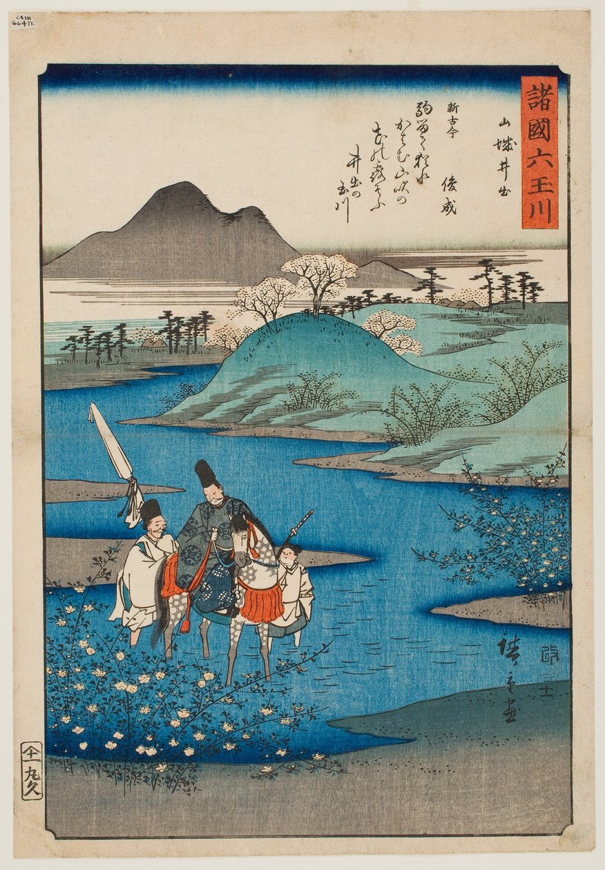 The Ide Jewel River in Yamashiro Province, from the series “Six Jewel Rivers in Various Provinces” by Utagawa Hiroshige