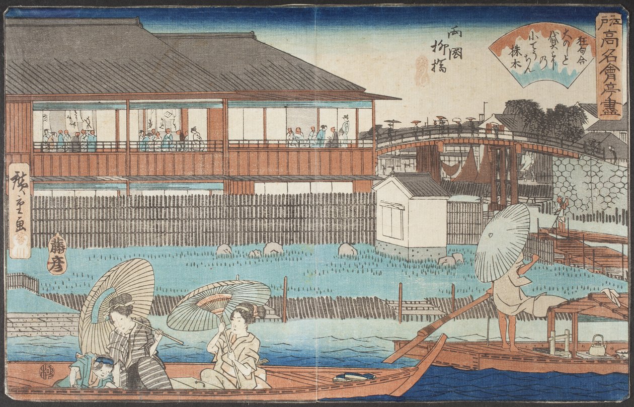 The Ōnoshi Restaurant by Yanagibashi in the Ryōgoku District by Utagawa Hiroshige