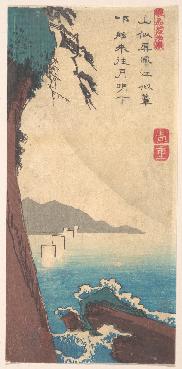 The Satta Pass, Province of Sunshu by Utagawa Hiroshige