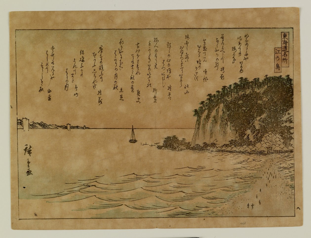 Tokaido Famous Places by Utagawa Hiroshige