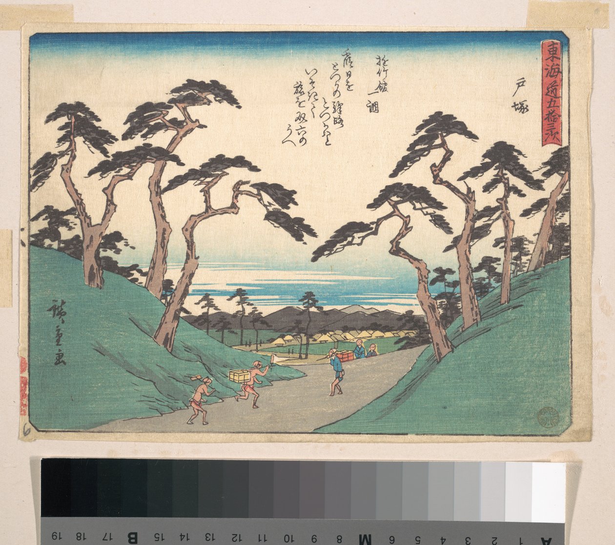 Totsuka by Utagawa Hiroshige