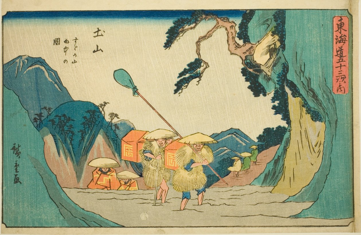 Tsuchiyama: Suzuka Mountains in the Rain, from the series 