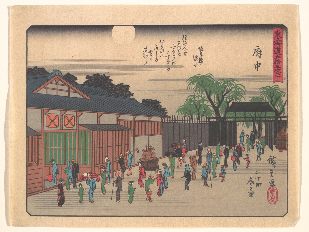 Tokaido 53 Stations, Fukuroi, 2-chome by Utagawa Hiroshige