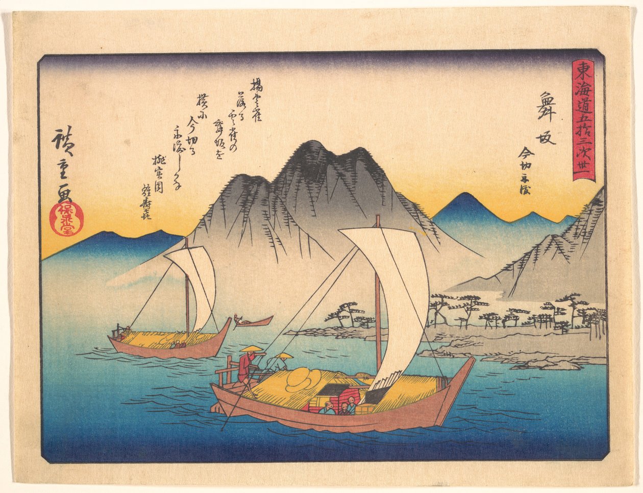 The Fifty-Three Stations of the Tōkaidō: Mutsusaka by Utagawa Hiroshige