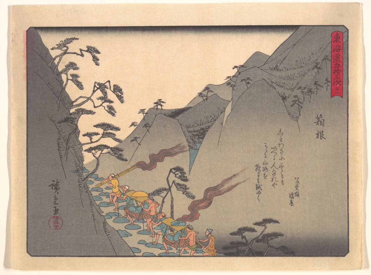 The Fifty-Three Stations of the Tōkaidō: Hakone by Utagawa Hiroshige