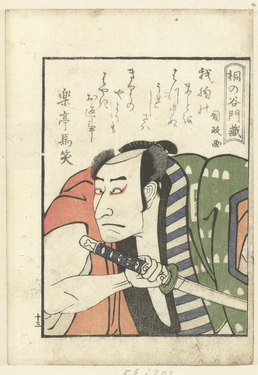 Love poem for Kirinoya Monzo (series title) Behind the scenes with the actors (series title) by Utagawa Kunimasa