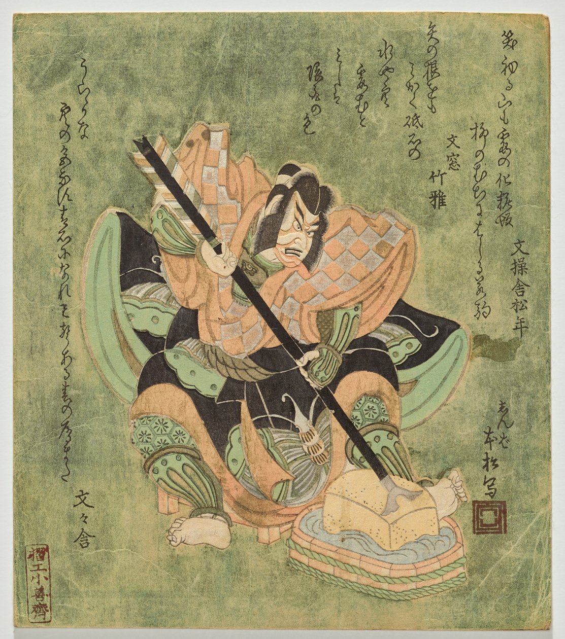 Ichikawa Danjūrō as Soga no Gorō by Utagawa Kunimasa II