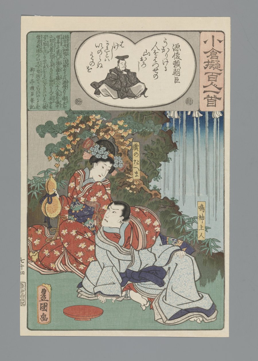 Ogura Imitation of the One Hundred Poems (series title) by Utagawa Kunisada (I)