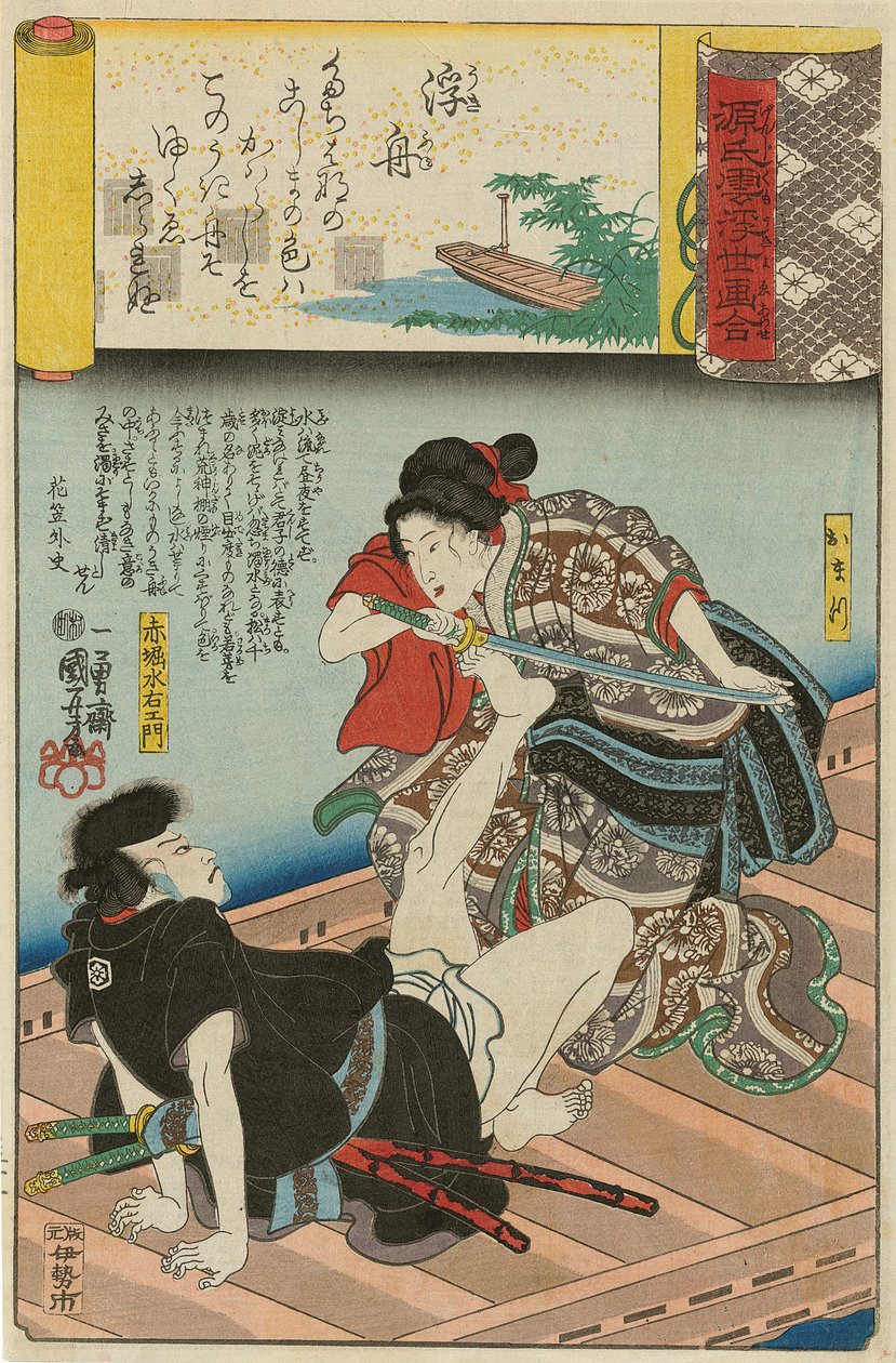 A Boat Cast Adrift Ukifune: Omatsu and Akabori Mizuemon, from the Series Scenes by Utagawa Kuniyoshi