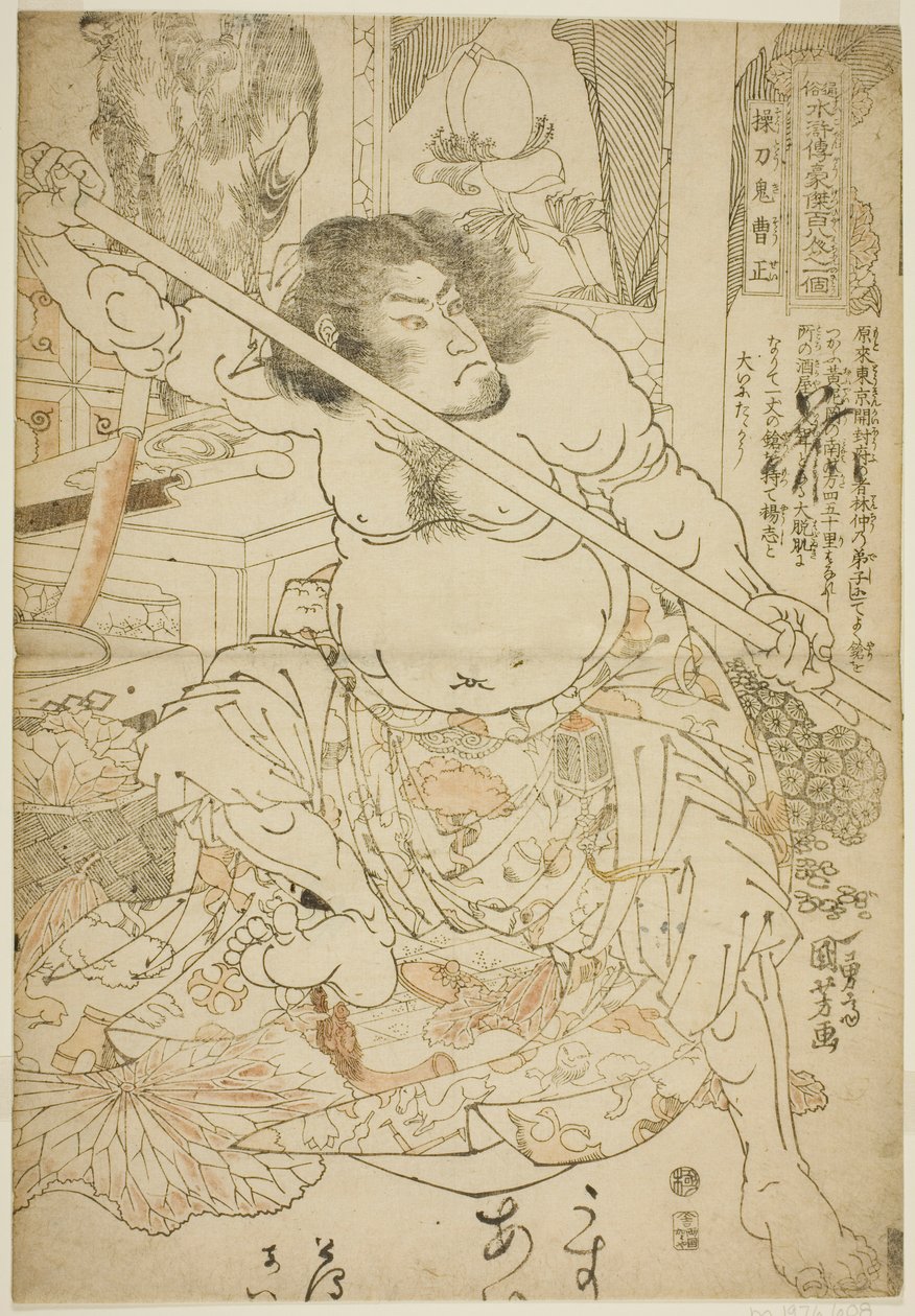 Cao Zheng (Sotoki Sosei), from the series "One Hundred and Eight Heroes ...