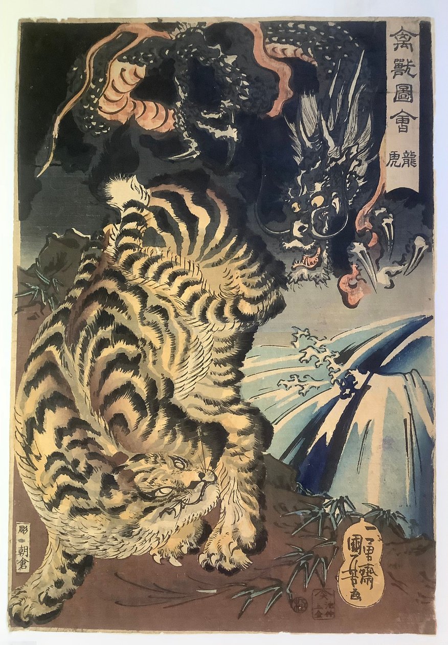 Dragon and Tiger by Utagawa Kuniyoshi
