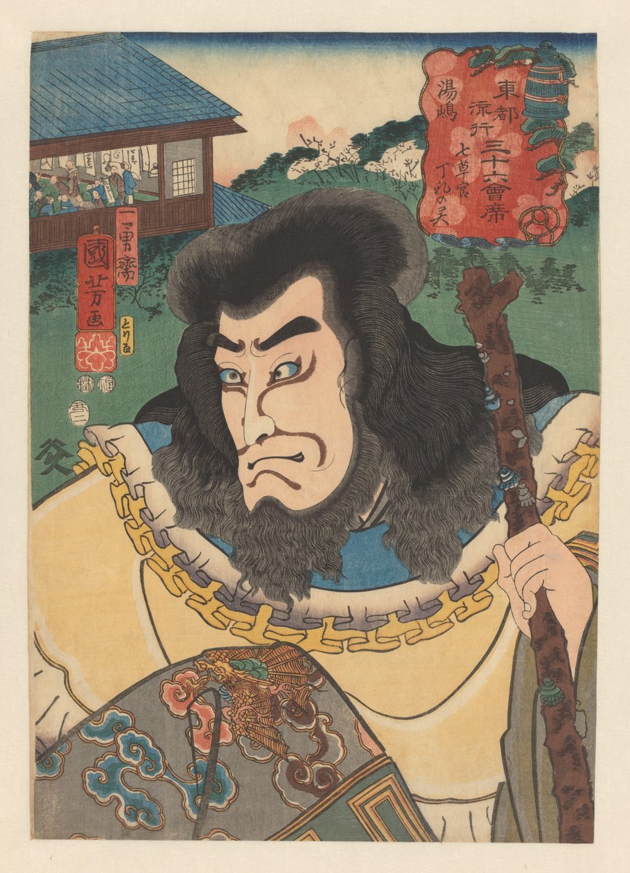 Ghost of Nanakusa kan Chohan with Wooden Stick