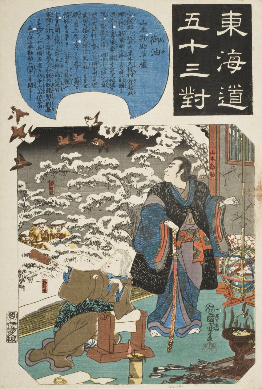 Goyu: The Thatched Hut of Yamamoto Kansuke by Utagawa Kuniyoshi