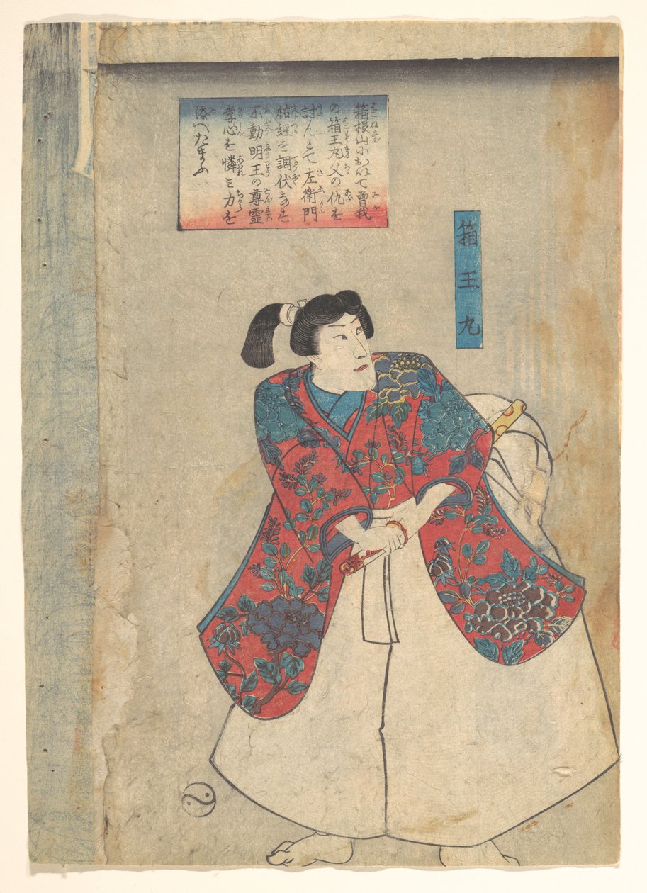 Hakoomaru, Brave Grass of Power by Utagawa Kuniyoshi