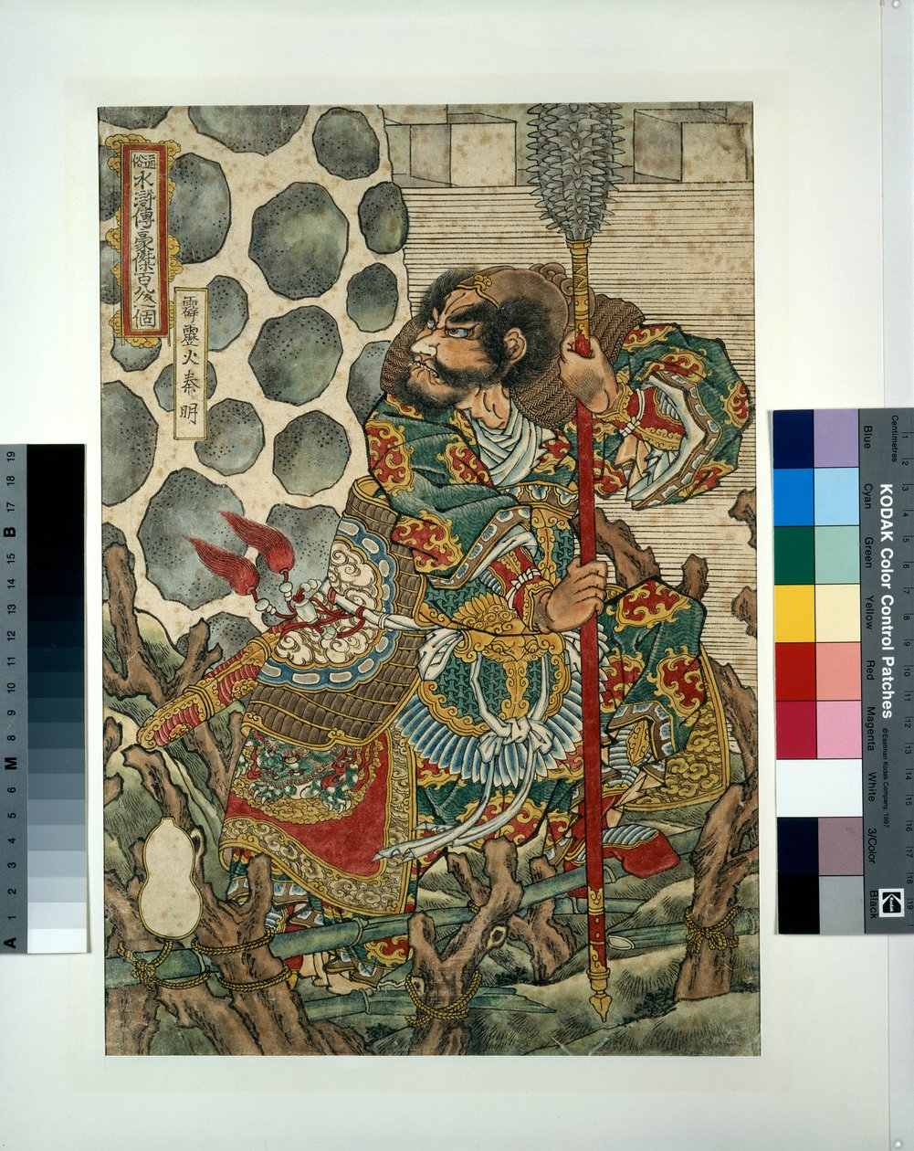 Hekirekika Shinmei by Utagawa Kuniyoshi