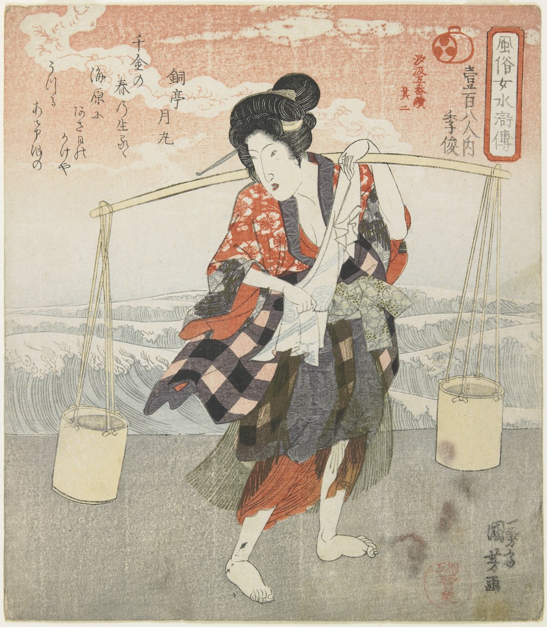 Ki(ri)shun; Second Piece of the 5 Serial Images of Making Sea Salt by Utagawa Kuniyoshi
