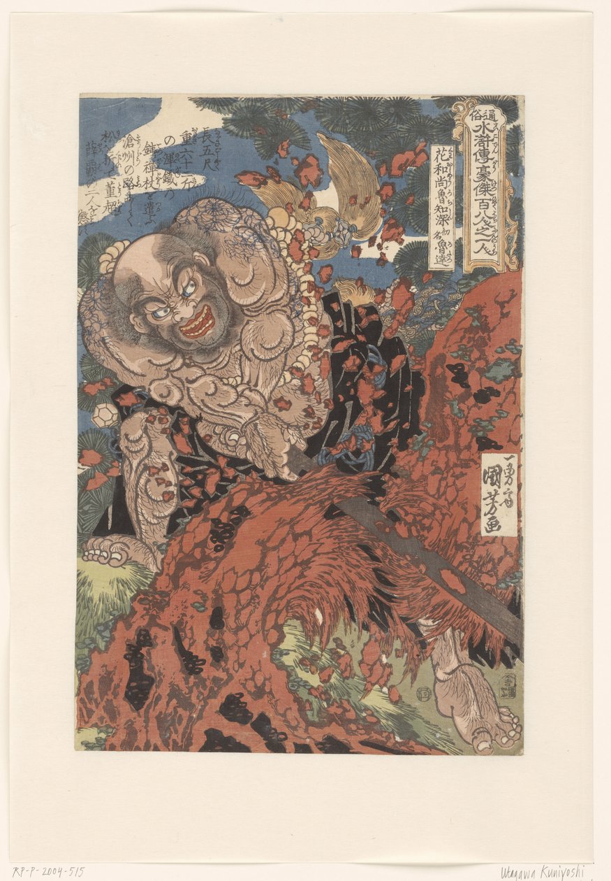 Kwaosho Rochishin, Chopping a Tree Trunk in Half (series title: One Hundred and Eight Heroes of the Suikoden, One by One) by Utagawa Kuniyoshi